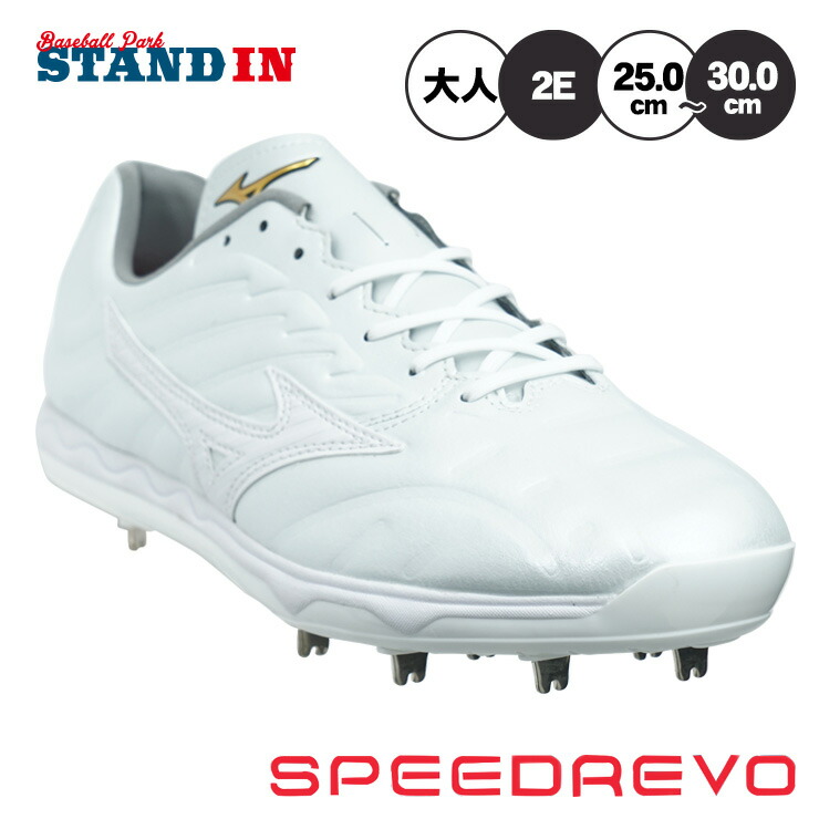 楽天市場】ミズノプロ MizunoPro 野球 投手向けスパイク