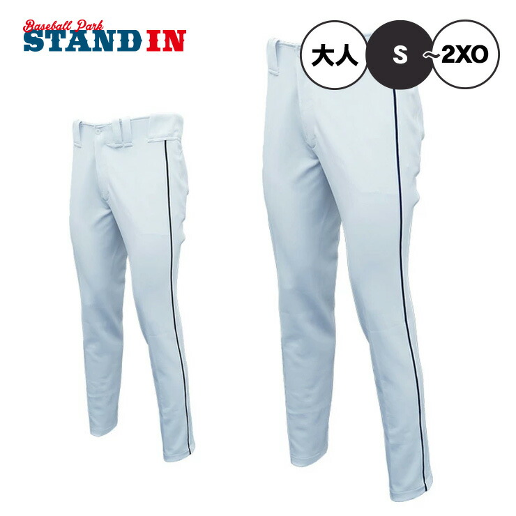 ミズノプロ　ミズノ　ミズプロ　強伸　ユニホーム　ズボン　パンツ　6枚セット ミズノプロ】強伸 ユニフォームパンツ(ストレートフィットタイプ