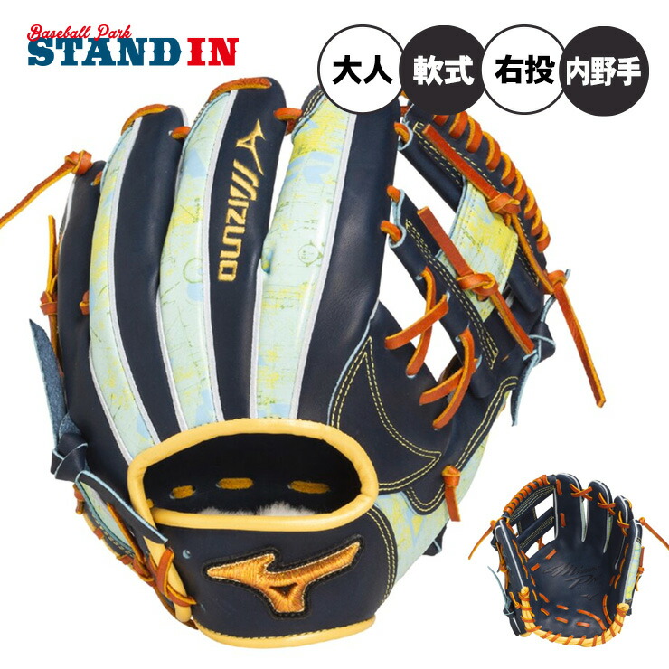 楽天市場】限定 ミズノプロ 軟式 カラー グラブ 2022セレクション