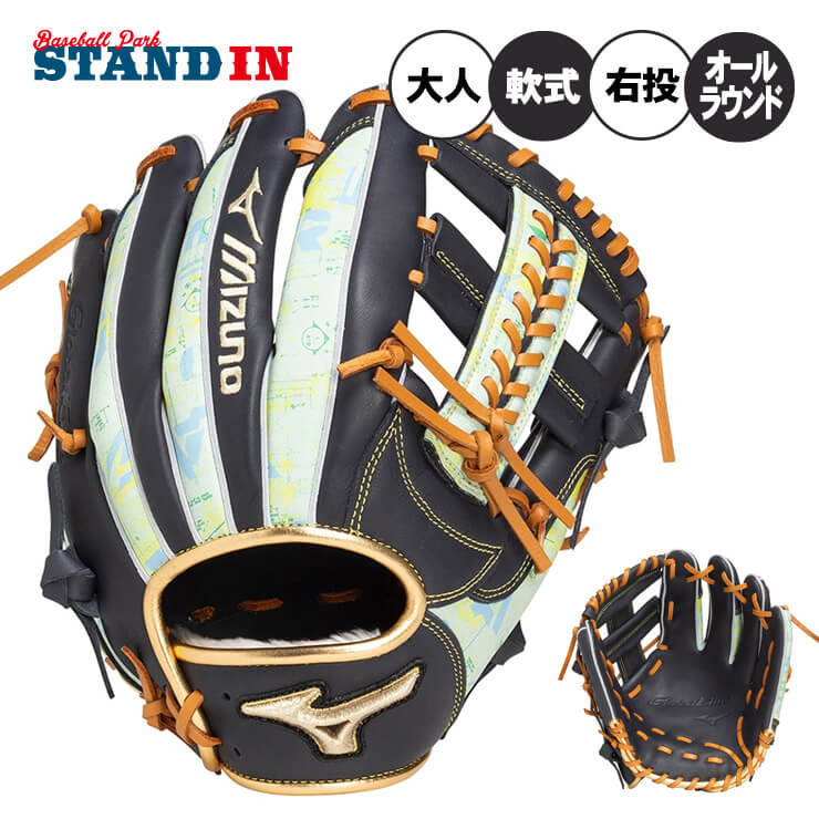 ＮＹ　MizunoミズノGlobal Elite グローバルエリート 楽天市場】【2025モデル】ミズノ グローバルエリート 限定 軟式