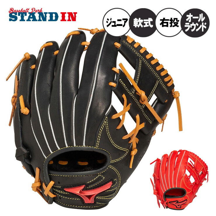 楽天市場】【2025モデル】ミズノ 少年軟式 内野手用 グローブ グラブ