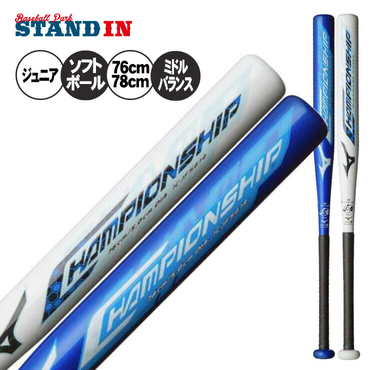ミズノ軟式パット　青/オレンジ　76cm ミズノ 複合バット（軟式） ブルー 76～80cm ～599g | スポーツ