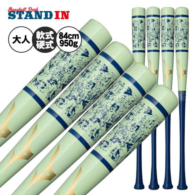 限定品 ミズノ 小学生軟式用木製バット イチローモデル 78cm 殿堂入り記念 イチロー氏殿堂入り記念】ミズノ 少年軟式用 バット