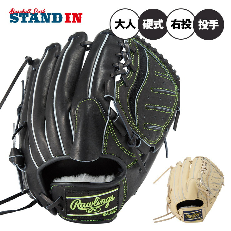 楽天市場】ローリングス グローブ Rawlings 硬式 HOH RISING