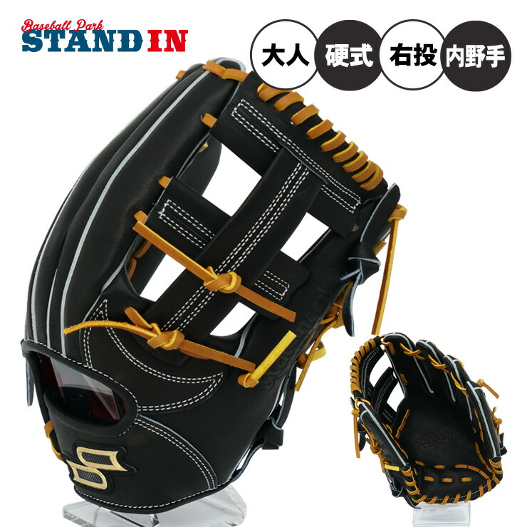 楽天市場】【2025モデル】SSK 硬式 グローブ グラブ 内野手用