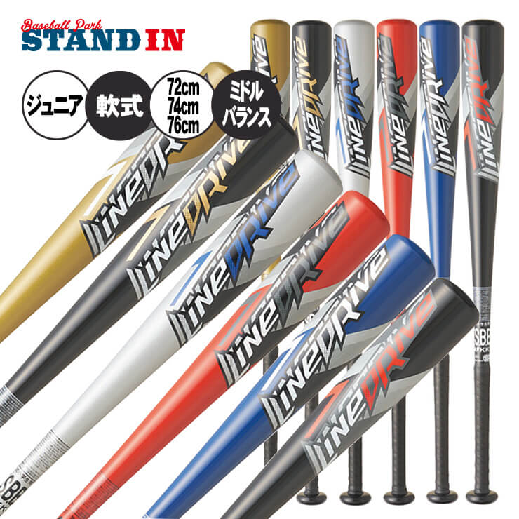 SSK MMジュニア ミドル 軟式用 野球 バット 80cm エスエスケイ（スポーツ用品） エスエスケイ MMジュニア ミドル