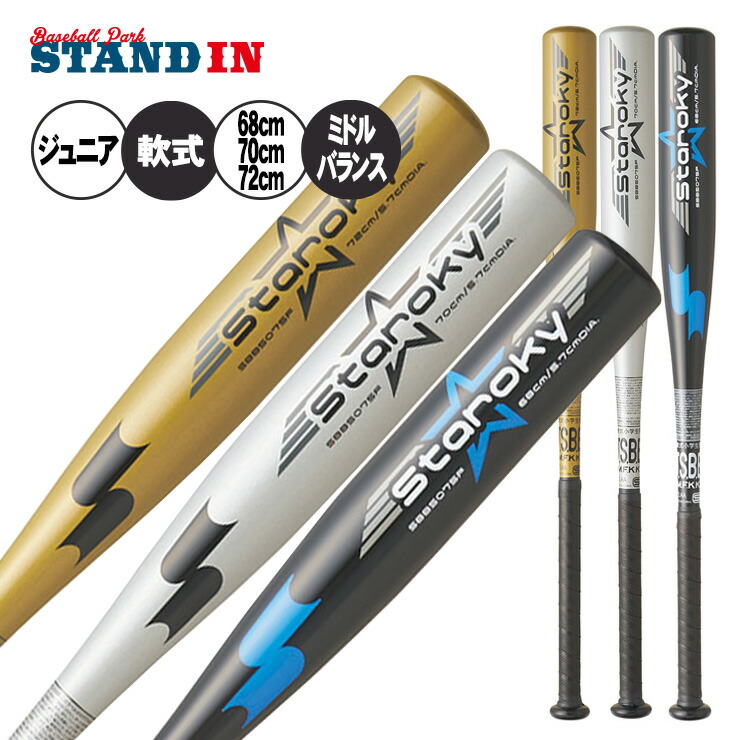 楽天市場】【2025モデル】SSK 少年軟式用 金属バット ライン