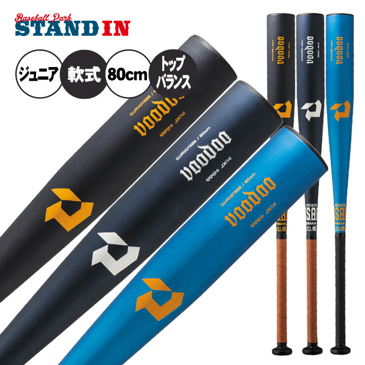 ディマリィニ 軟式バット 83.5 大人/少年⭐︎NPBジュニアセレクション対策 ディマリニ - DeMariniバット – ウイルソン公式オンラインストア