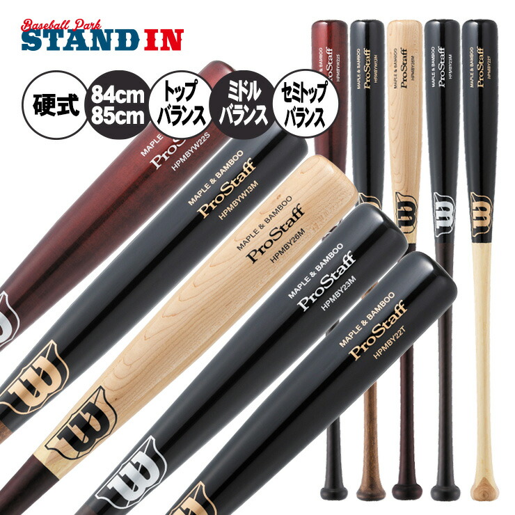 楽天市場】ミズノ 硬式 木製バット プロフェッショナル メイプル 84cm