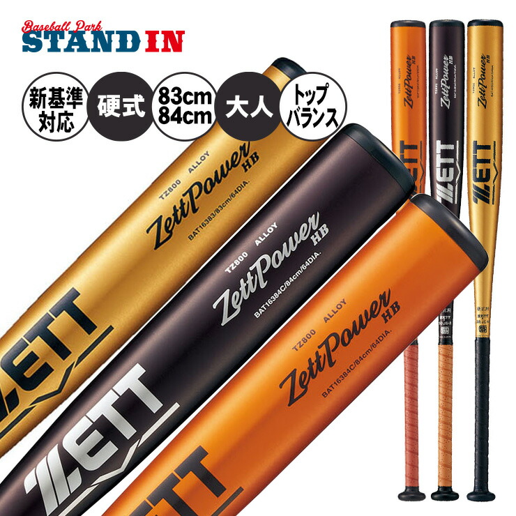 た*た様 中学硬式バット　金属　ワールドペガサス グランドペガサス 楽天市場】【交換送料無料】 野球 バット 硬式金属 中学生 女子