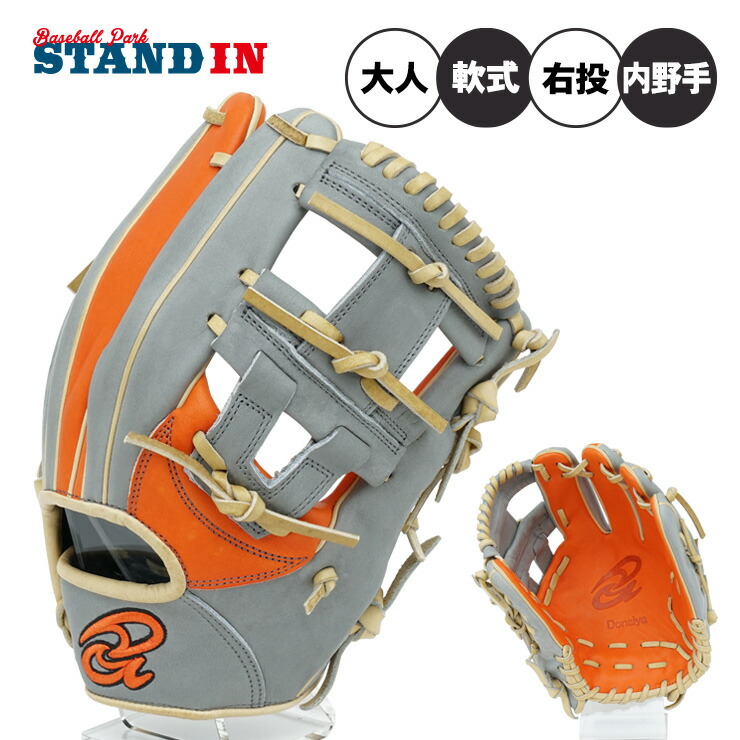 楽天市場】軟式グローブ / ドナイヤ 内野用 軟式グラブ 右投げ
