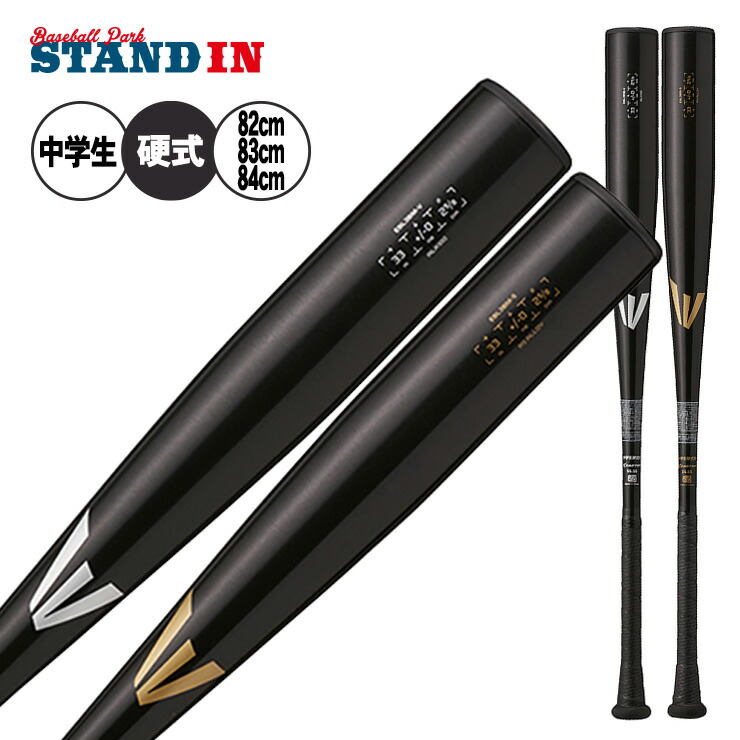 楽天市場】【2025モデル】イーストン 軟式 金属バット BLACK