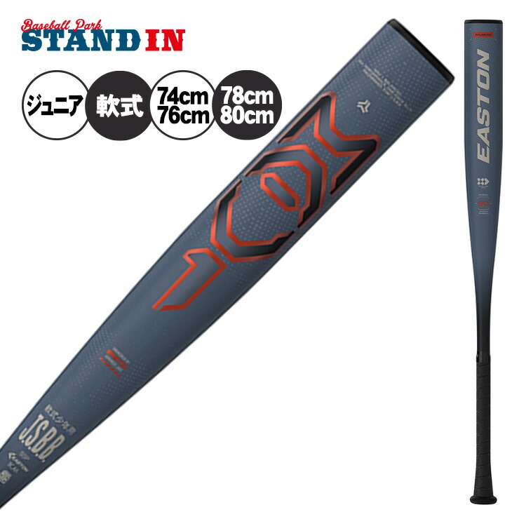 ミズノ限定品 少年軟式バット　ホットメタル81cm 軟式用ホットメタル トップ(金属製／83cm／平均770g)|1CJMR17883