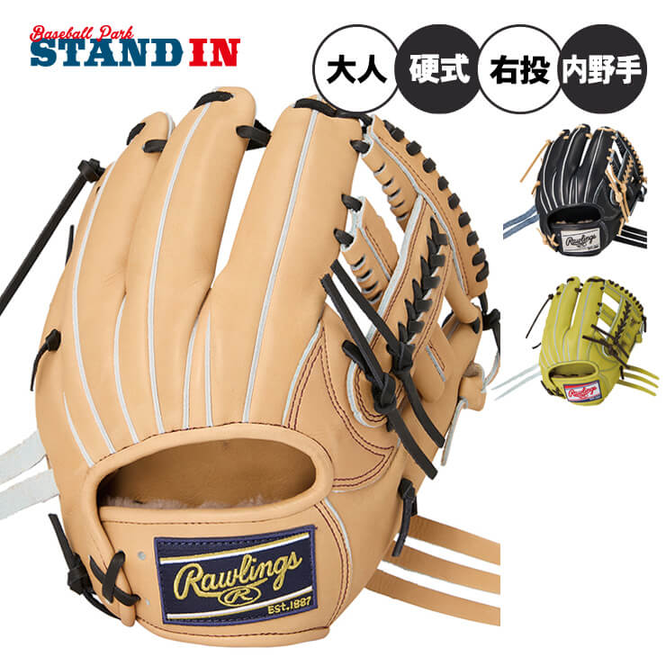 Rawlings ローリングス　内野　硬式グラブ 新品 (高校野球対応)】 ローリングス 硬式グローブ / 内野手用