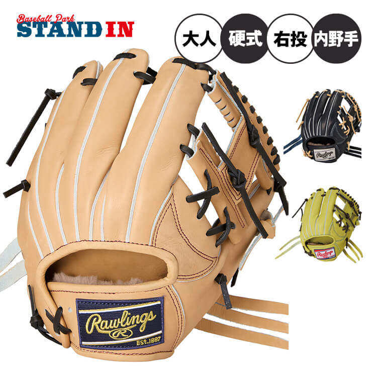 ど*！様 Rawlings一般硬式内野手グローブ！高校野球対応！オススメ品 楽天市場】ローリングス 野球 グローブ 硬式 内野用 高校野球対応