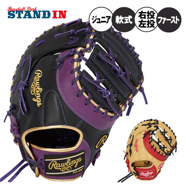 Global Elite 野球　グローブ　ファーストミット　少年野球 ミズノ少年軟式ファーストミット（グローバルエリートRG