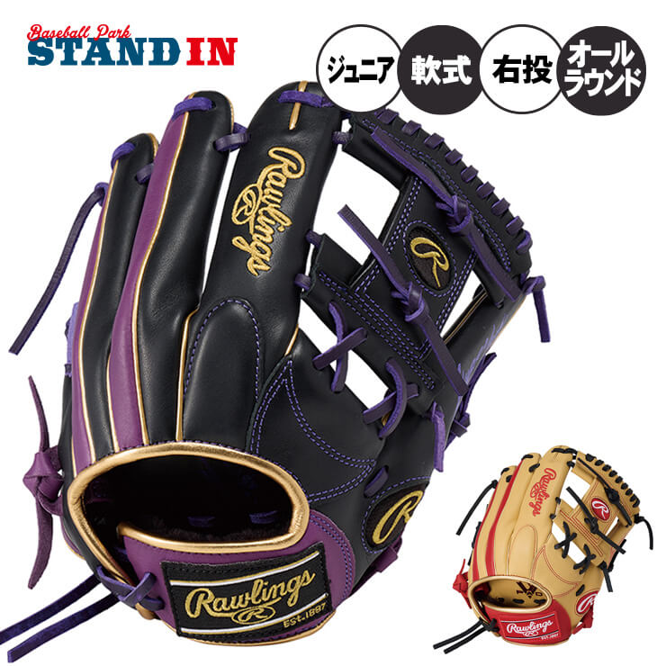 【匿名配送】★希少★ローリングス ゴールドグラブ 一般用 野球グローブ 右投げ raj-gj5fhtcg9m.jpg
