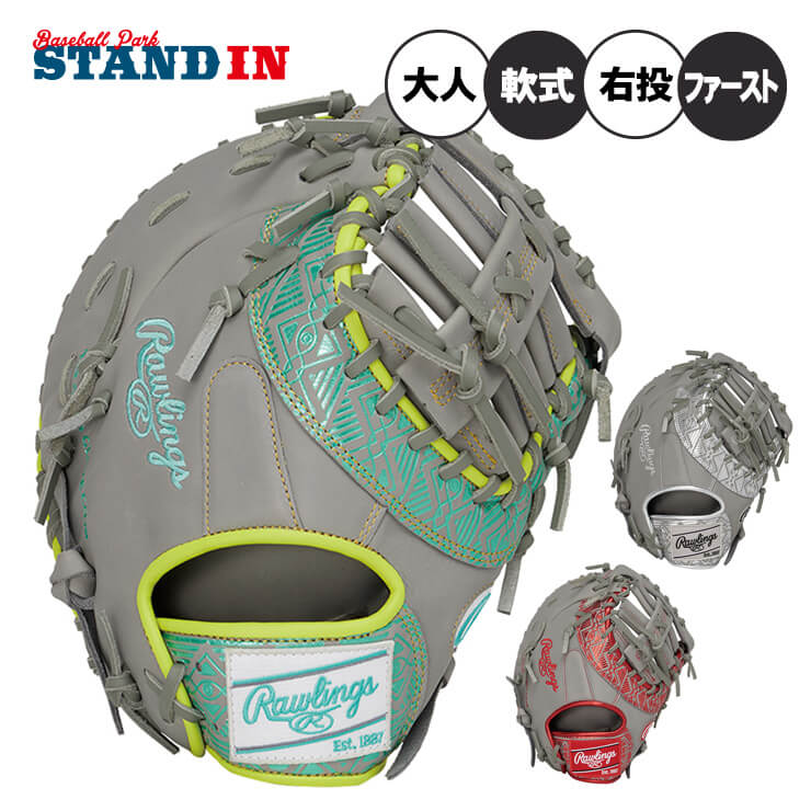 楽天市場】ローリングス グラブ Rawlings 軟式 HOH ブラックレーベル