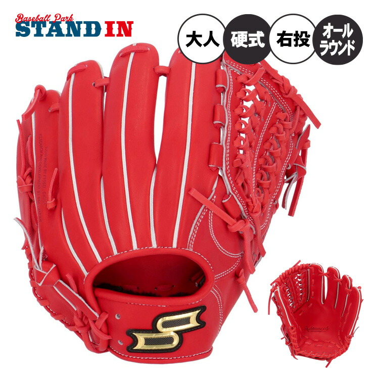 楽天市場】【2025モデル】SSK 硬式 グローブ グラブ 内野手用
