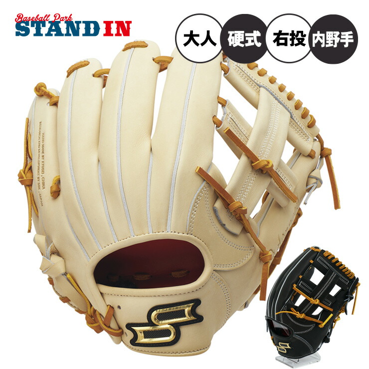 楽天市場】【2025モデル】SSK 硬式 グローブ グラブ 内野手用