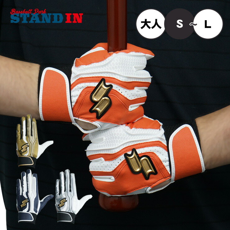プロ野球選手使用　SSK バッティンググローブ（Bs） プロ野球選手使用 SSK バッティンググローブ（Bs）
