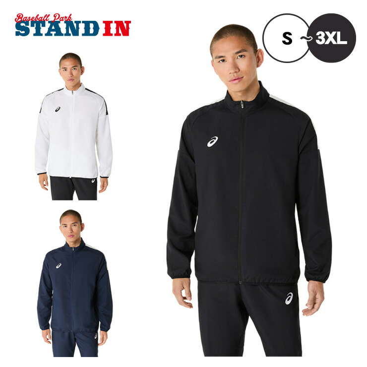 楽天市場】アシックス ドライアクティモーションクロスジャケット