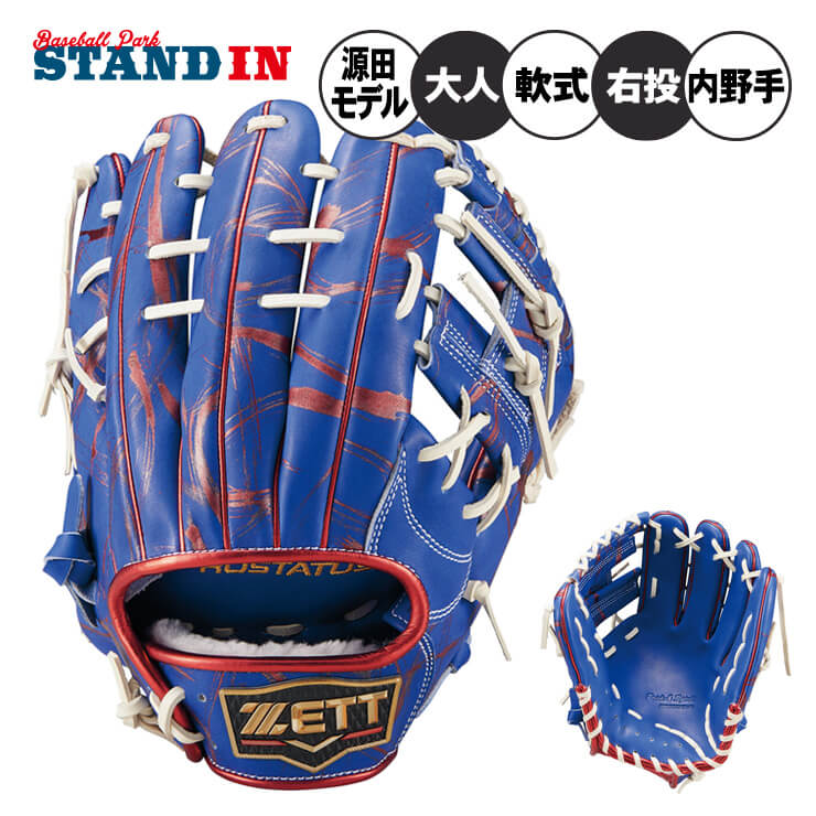 25.限定品ZETTプロステイタス軟式グラブ 楽天市場】【2025モデル】ゼット プロステイタス 超限定 軟式