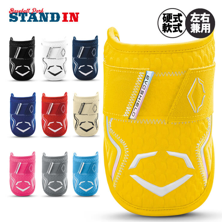 EVOSHIELD SRZ-1 イエロー Lサイズ エルボガード 防具 楽天市場】エボシールド エルボガード SRZシリーズ アームガード