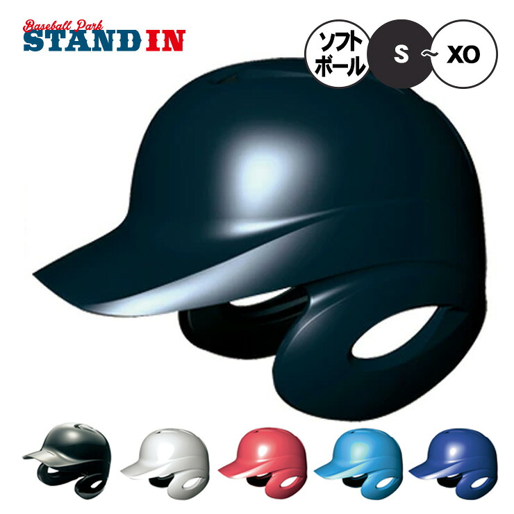 エスエスケイ SSK Proedge ソフトボール打者用両耳付きヘルメット H6500 ssk18ss｜Baseball Park STAND IN