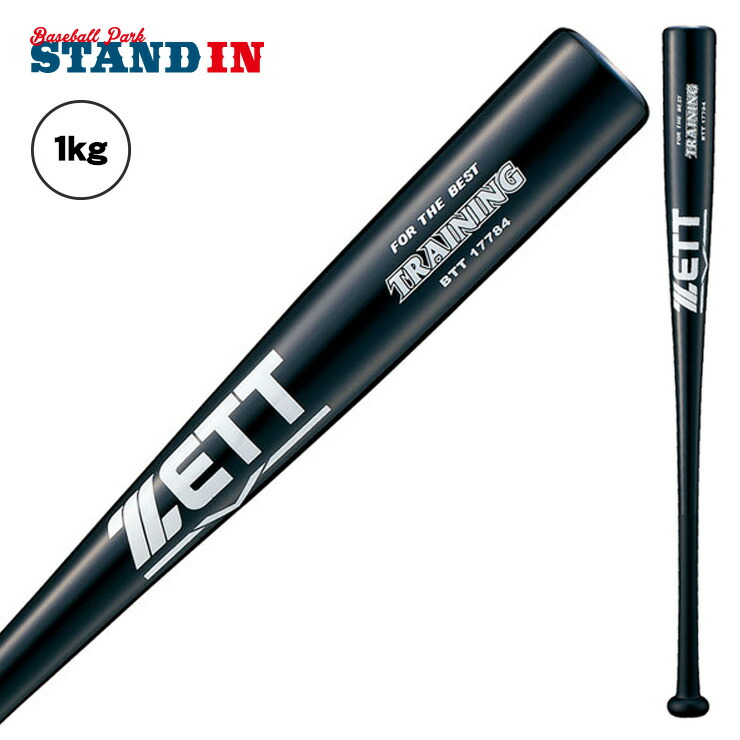 ゼット ZETT 木製 トレーニングバット 竹バット 1kg BTT17784 zett23re
