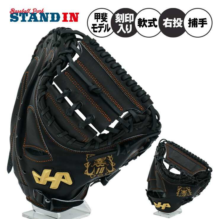 楽天市場】限定 軟式 カラー キャッチャー ミット 2021 PRO-M62 甲斐