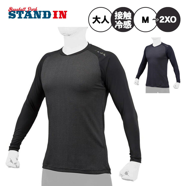 楽天市場】ミズノプロ アンダーシャツ 長袖 丸首 ローネック KUGEKI