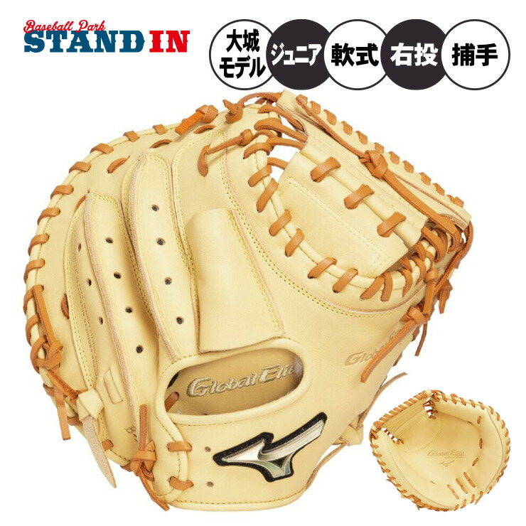 楽天市場】【2024 秋冬】ミズノ【MIZUNO】グローバルエリート【GLOBAL