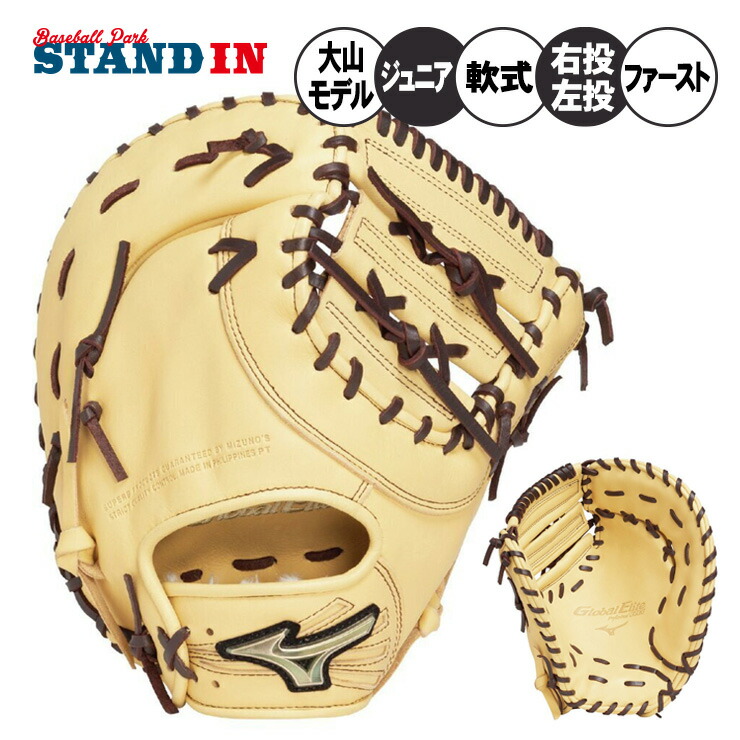 ミズノ　Buw Leage 軟式ファーストミット　マルチカラー ミズノ Buw Leage 軟式ファーストミット マルチカラー ミズノ Buw