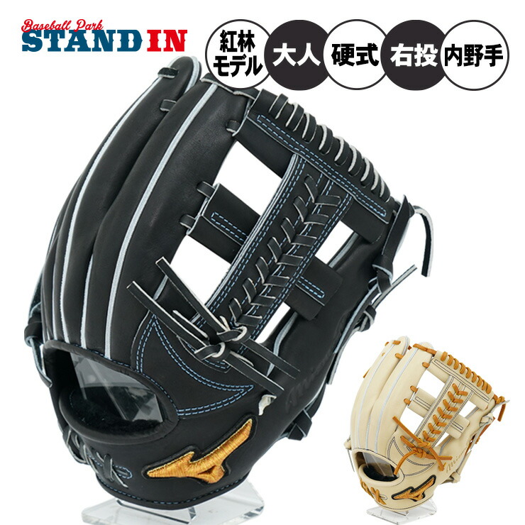 ミズノプロ 硬式用 内野手 サイズ9 1AJGH27203 右投げ BSSショップ限定品｜1AJGH27203｜硬式用【ミズノプロ】5DNA