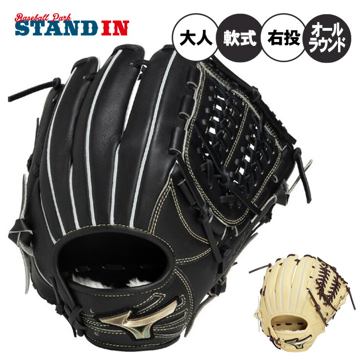 ミズノ グローバルエリー オールラウンド用　サイズ10 1AJGR31700 楽天市場】ミズノ 野球 一般軟式グローブ オールラウンド メンズ