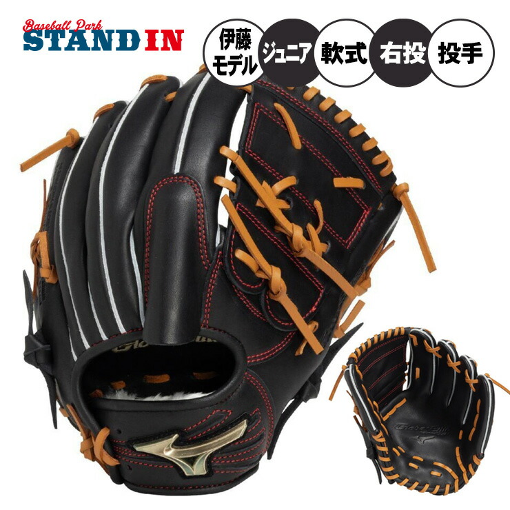 楽天市場】【2021 秋冬】 ミズノ 【MIZUNO】 グローバルエリート