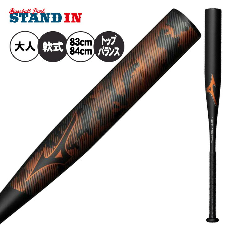 イーストン 軟式 金属バット ブラックマジック 83cm 740g 2025モデル】イーストン 軟式 金属バット BLACK MAGIC ブラック