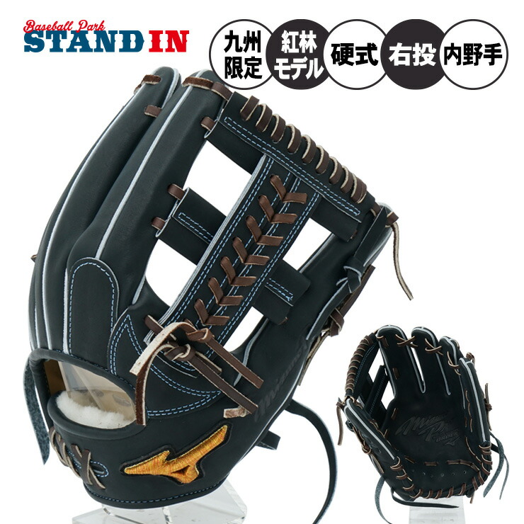 257.HAGAJAPANミズノプロ硬式オーダーグラブ 楽天市場】【限定モデル！MADE IN HAGA】 ミズノプロ オーダー グラブ