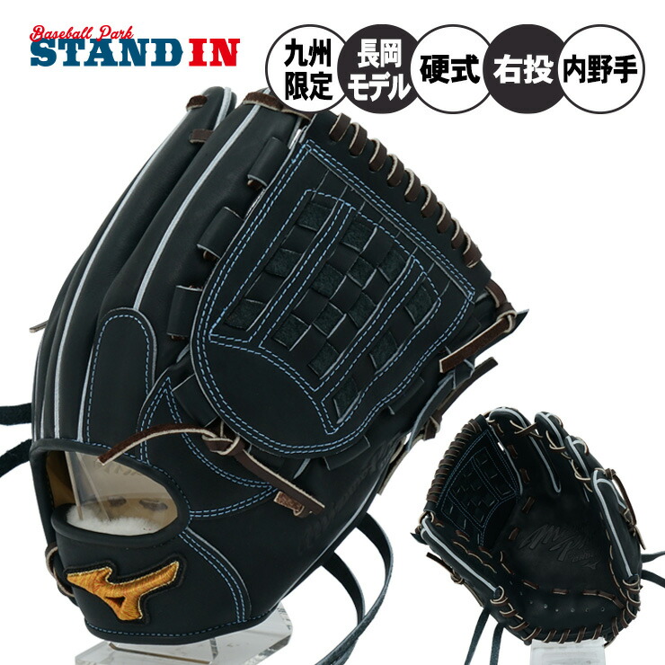 楽天市場】【限定モデル！MADE IN HAGA】 ミズノプロ オーダー