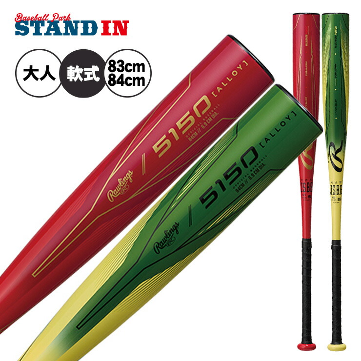 楽天市場】【2025モデル】イーストン 軟式 金属バット BLACK MAGIC