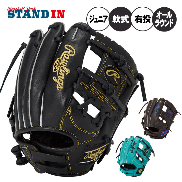 楽天市場】ローリングス 少年軟式 グローブ グラブ オールラウンド用
