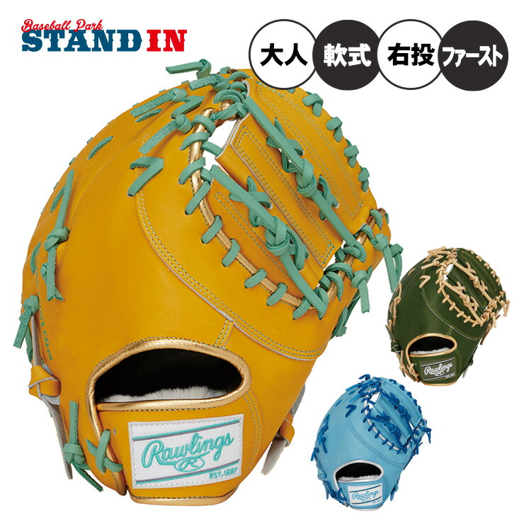 ★美品★ローリングス 一般 軟式グローブ HOH ファーストミット クロコダイル 34292112-1.jpg