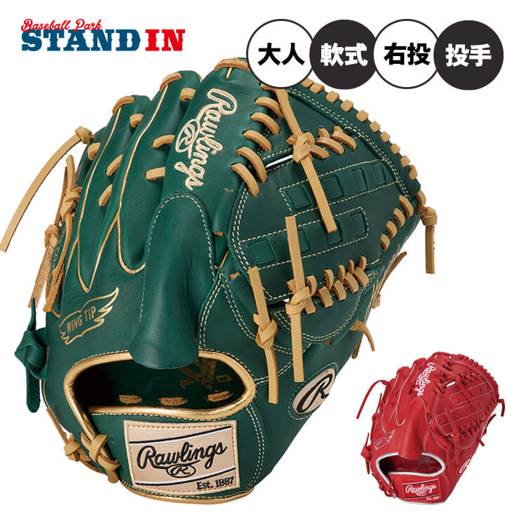 楽天市場】ローリングス 軟式 グローブ グラブ 内野手用 右投げ