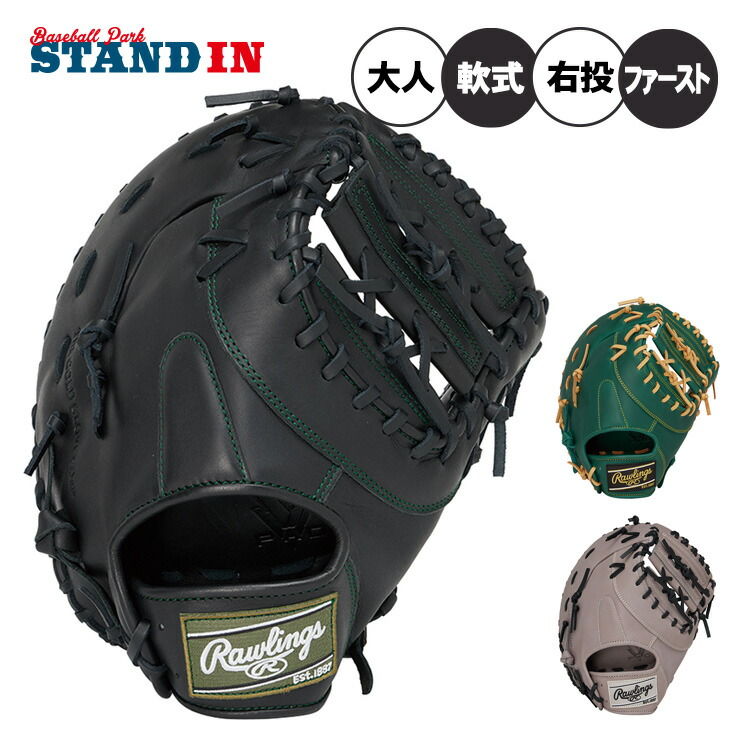 楽天市場】【2025モデル】ローリングス 軟式 ファーストミット