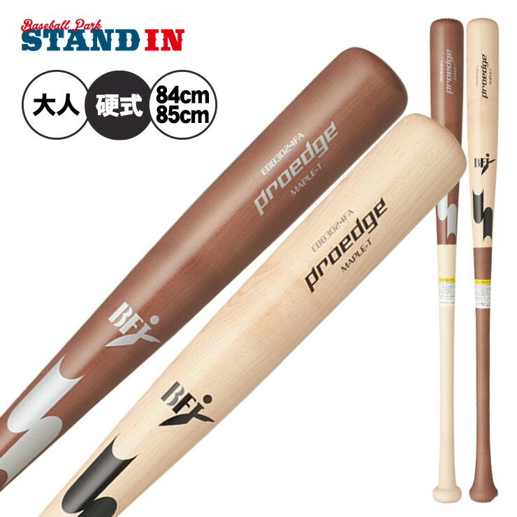 【2023モデル】SSK 限定 硬式 木製バット メイプル プロエッジ坂本モデル 2023モデル】SSK 限定 硬式 木製バット メイプル プロエッジ