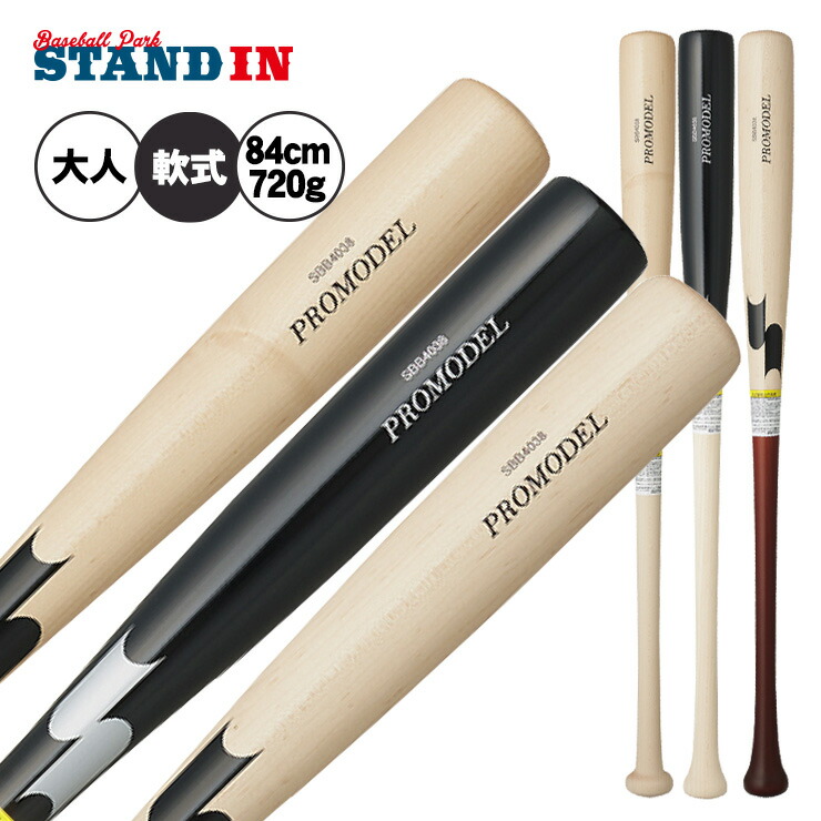 木製軟式バット　SSKプロエッジ　坂本モデル ssk-sbb4038.jpg
