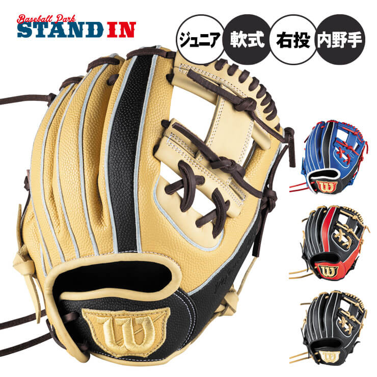 d*i様 新品 ウイルソン グローブ 少年軟式用 内野手用 10.75インチ ブ Wilson（ウイルソン） 野球 少年軟式 グラブ グローブ D-MAX DUAL Jr