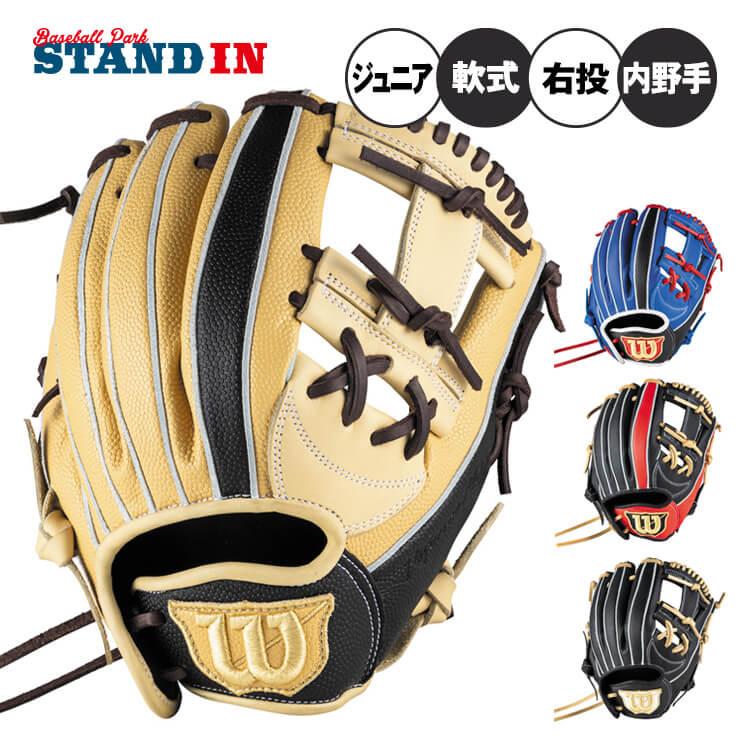 楽天市場】【2025モデル】ウィルソン 少年軟式 グローブ グラブ 内野手