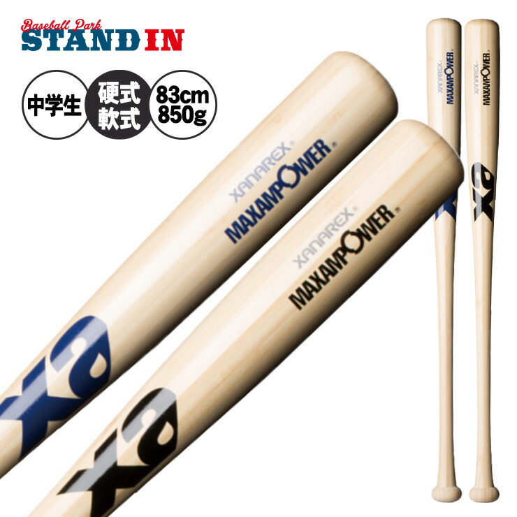 marucci マルーチ バット 硬式バット グレイバー•トーレスモデル マルーチ marucci 硬式 木製バット グレイバー・トーレスモデル BFJ